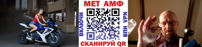 МЕТАМФЕТАМИН мет  Кузнецк 