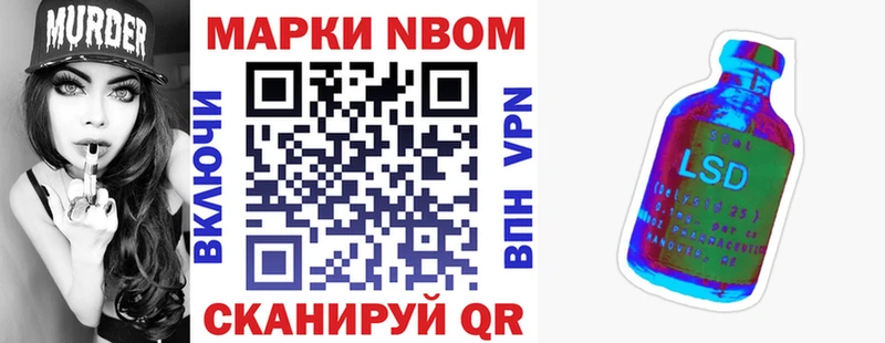 Марки 25I-NBOMe 1,8мг  Кузнецк 
