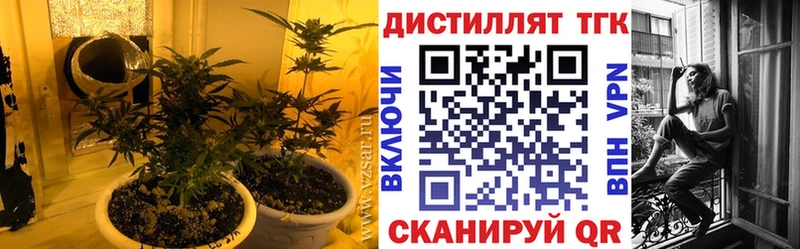 Дистиллят ТГК вейп с тгк  магазин  наркотиков  площадка наркотические препараты  Кузнецк 